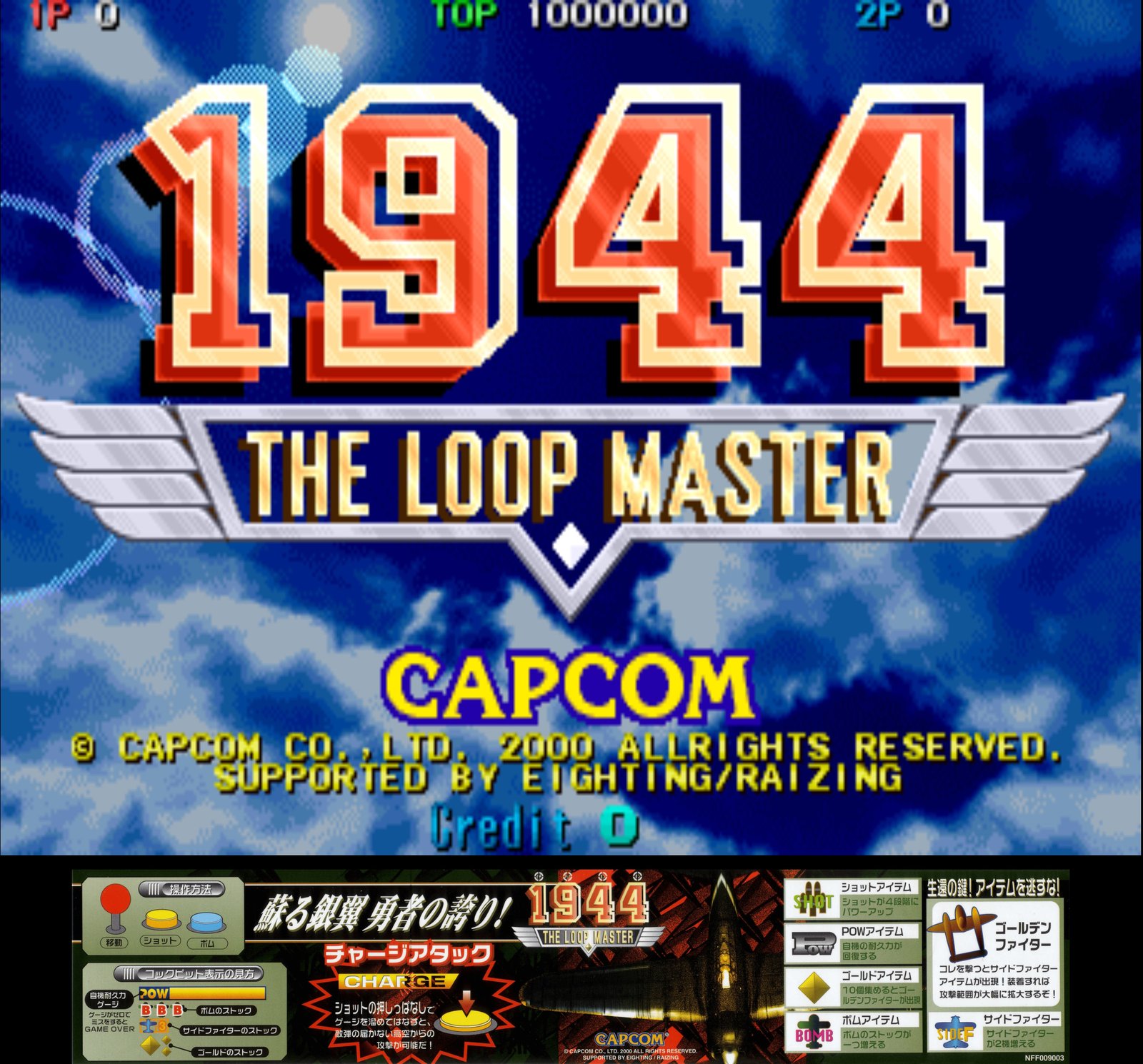 1944: The Loop Master