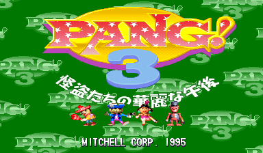 Pang! 3